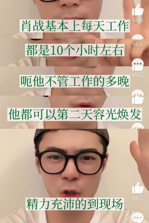 肖战替身爆料视频大全最新,揭秘明星幕后真相