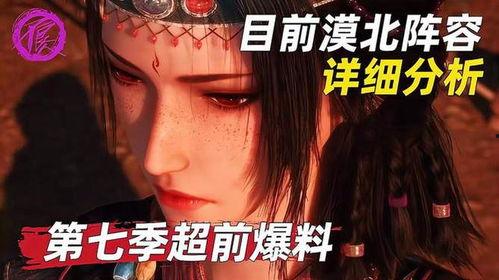 不良人爆料最新,不良人爆料最新内幕，娱乐圈真相曝光